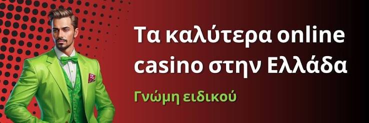Νέο Διαδικτυακό Καζίνο Μια Επαναστατική Εμπειρία Τυχερών Παιχνιδιών Νέο Διαδικτυακό Καζίνο Μια Επαναστατική Εμπειρία Τυχερών Παιχνιδιών